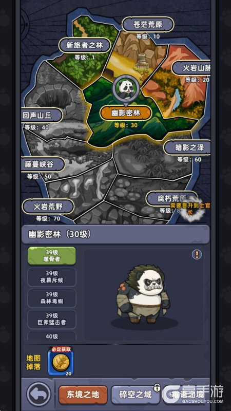 熊猫大作战--游戏评测--迥异地图