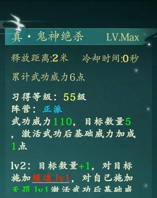 《热血江湖:觉醒》职业攻略 刀客新手攻略