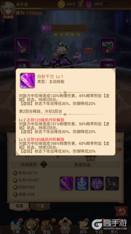 千古宠界正式服英雄的各种技能效果有什么作用
