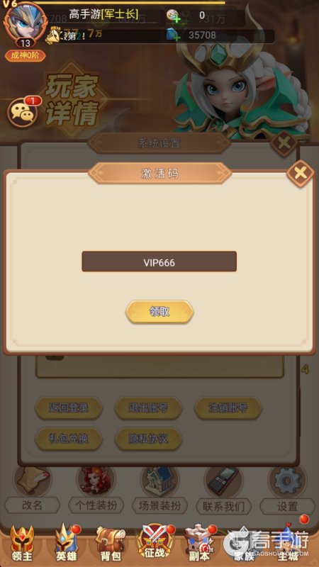 战争联盟礼包激活码大全