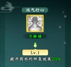 《热血江湖：觉醒》职业攻略 医师新手攻略