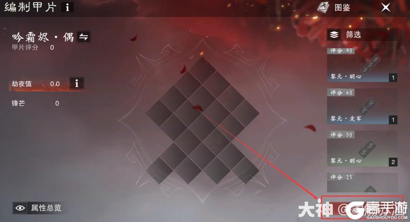 《一梦江湖》新赛季祭甲系统全面解析新鲜出炉