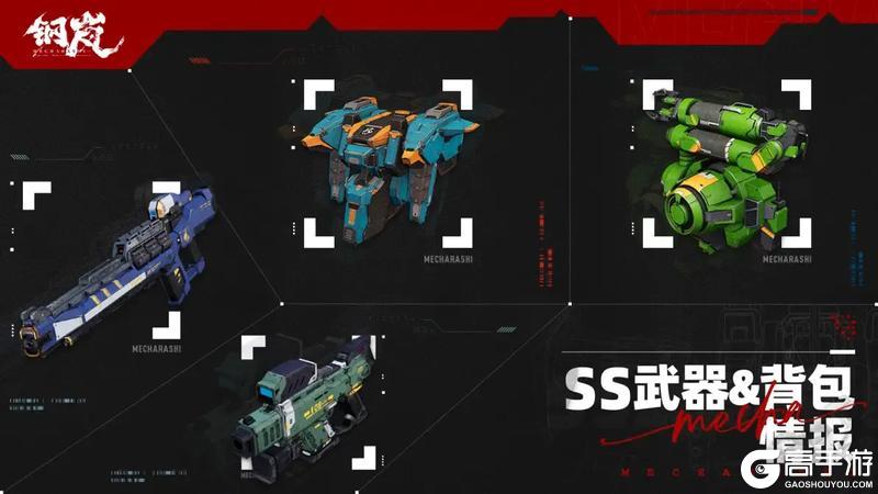 《钢岚》3.6版本「异序同途」更新内容导览