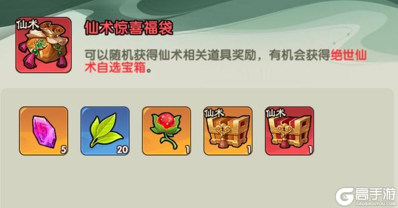 《仙逆战天道》「星域争霸」玩法介绍