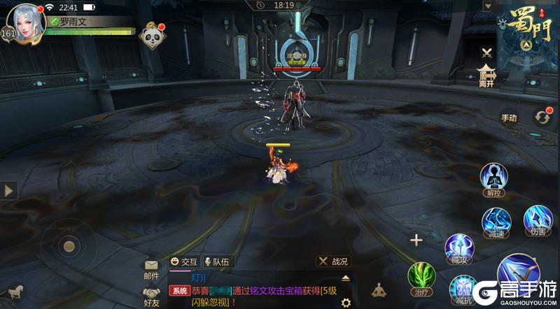 《蜀门》165级即将开放！浊雷疑身携雷霆之势登场