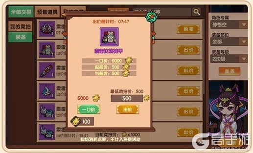 《造梦无双》交易玩法「仙坊」功能介绍及规则指南一览!