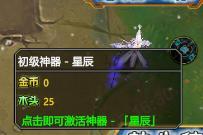 《指尖魔兽》「大王救命」完整通关指南