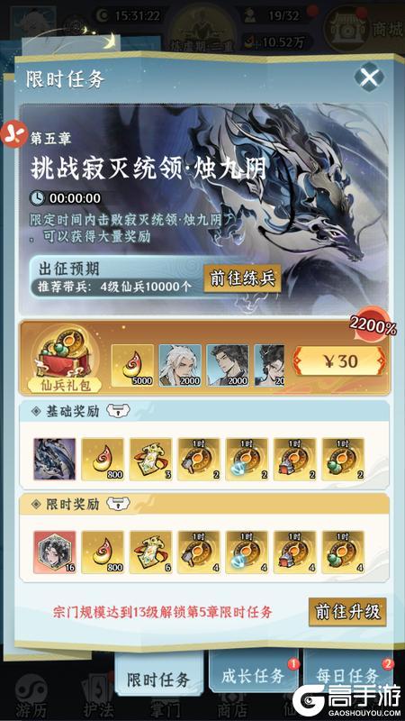 仙界大掌门