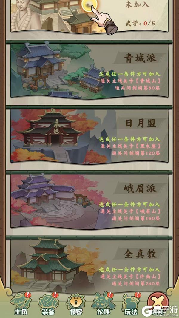 「剑定武林」首爆 一剑入江湖 此生不回头