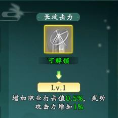 《热血江湖：觉醒》职业攻略 医师新手攻略