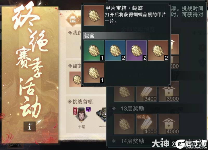 《一梦江湖》新赛季祭甲系统全面解析新鲜出炉
