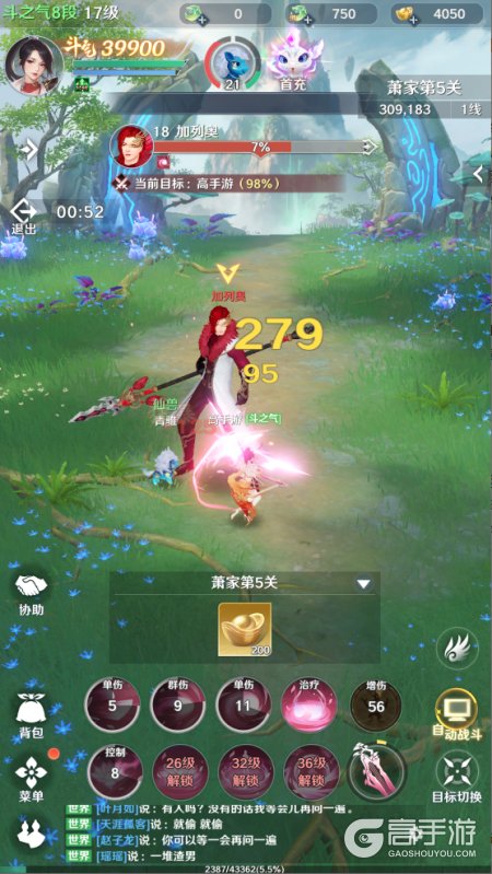 斗破莫欺少年穷app版