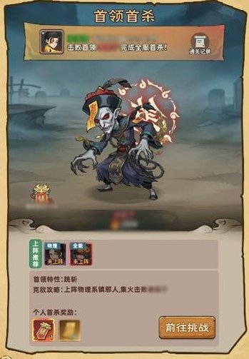 新人必看！《镇邪人》头衔&等级快速提升攻略