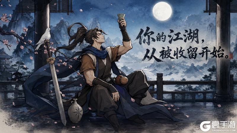 「剑定武林」首爆 一剑入江湖 此生不回头