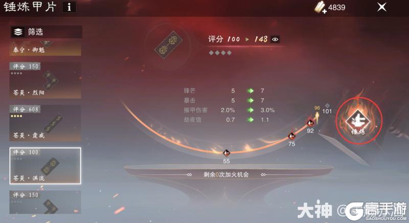 《一梦江湖》新赛季祭甲系统全面解析新鲜出炉