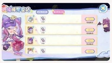 《仙境传说:新启航》二周年「星夜梦游记」即将开启!点亮星夜梦境!