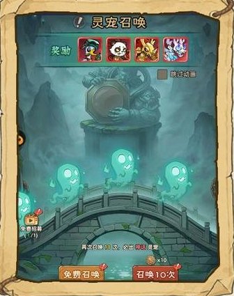 玩法介绍！《镇邪人》灵宠系统玩法攻略详解！