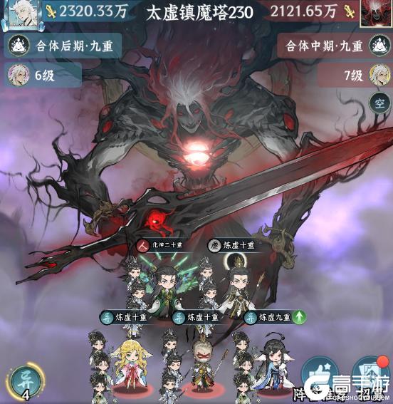 《仙界大掌门》游戏攻略丨太虚镇魔塔高层攻坚 技巧与思路解析