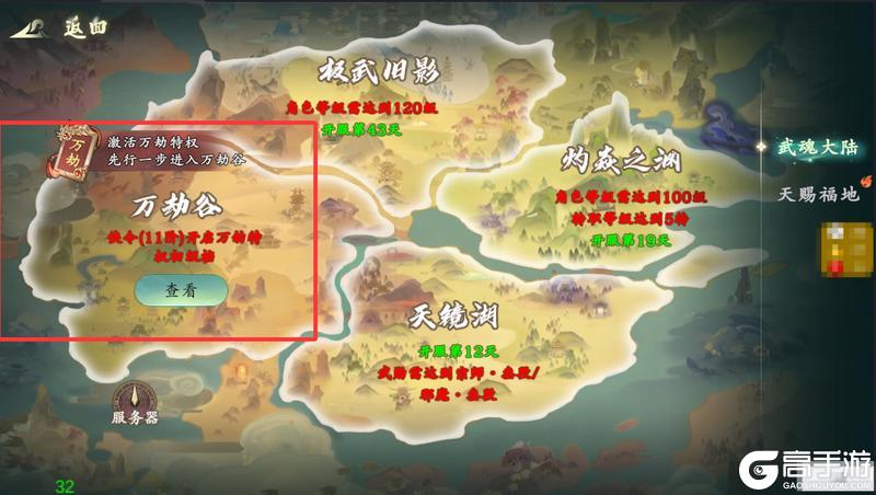 热血江湖觉醒