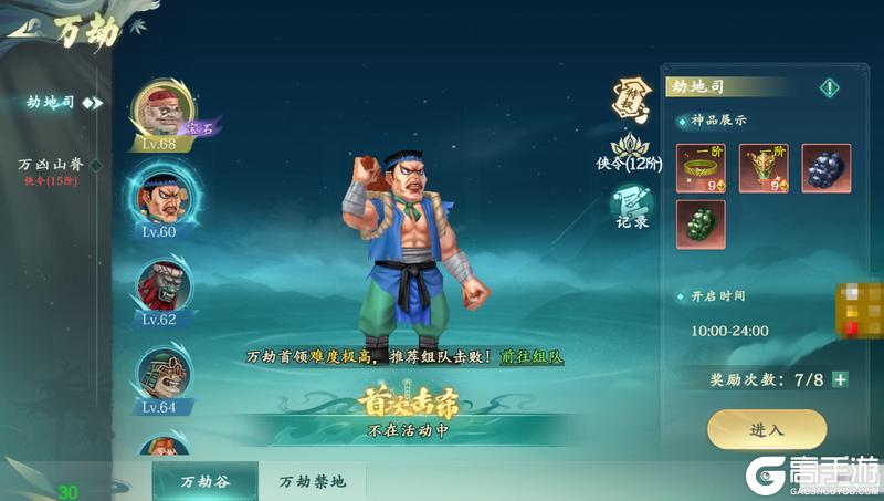 热血江湖觉醒