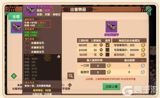 《造梦无双》交易玩法「仙坊」功能介绍及规则指南一览!
