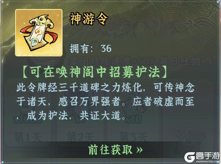 仙界大掌门