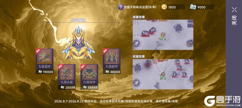 《阿瑞斯病毒2》8月7日更新公告｜前往阿瑞斯小镇的列车即将发车！