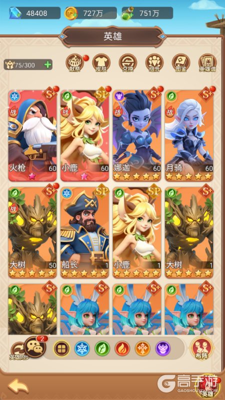 战争联盟