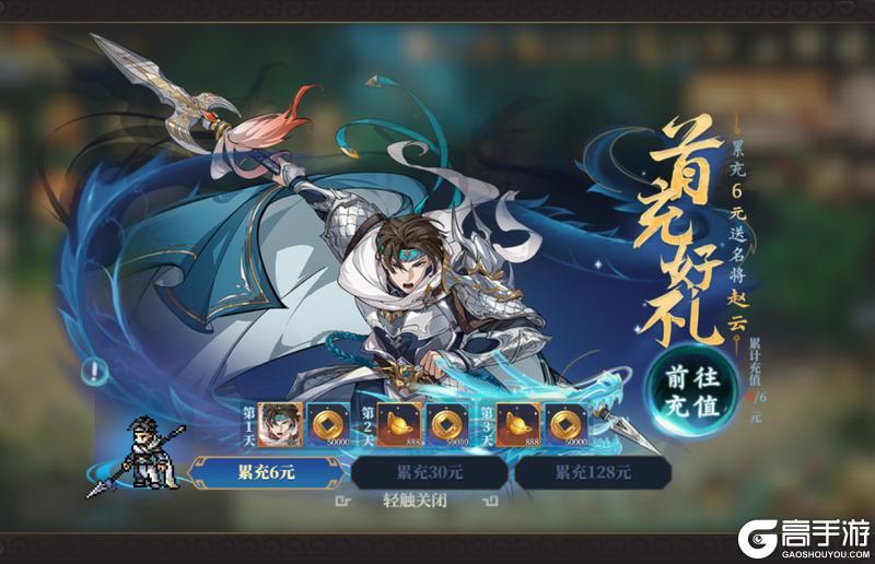 萌新指南!《三国志将星闪耀》首日入门开荒攻略!