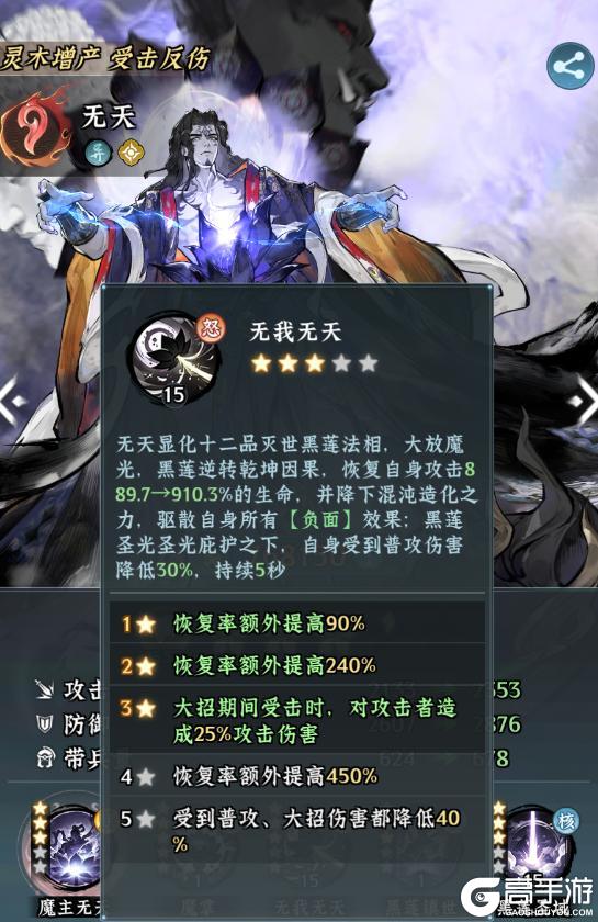 《仙界大掌门》游戏攻略丨太虚镇魔塔高层攻坚 技巧与思路解析
