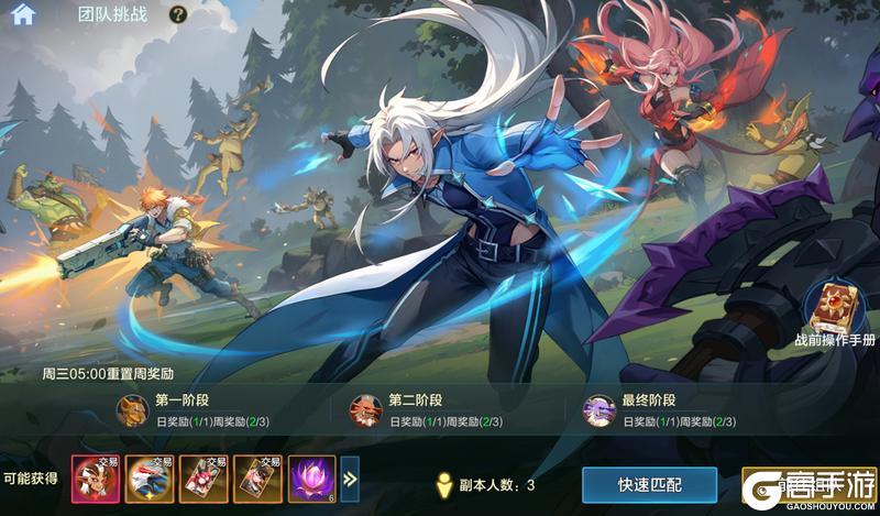 《时空猎人·觉醒》跨服团本挑战攻略
