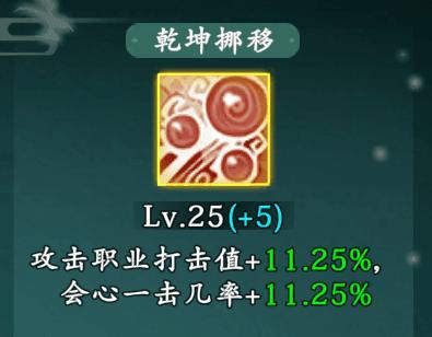 《热血江湖：觉醒》职业攻略 枪客养成指南