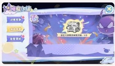《仙境传说:新启航》二周年「星夜梦游记」即将开启!点亮星夜梦境!