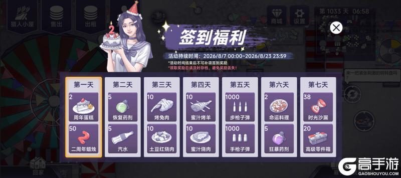 《阿瑞斯病毒2》8月7日更新公告｜前往阿瑞斯小镇的列车即将发车！
