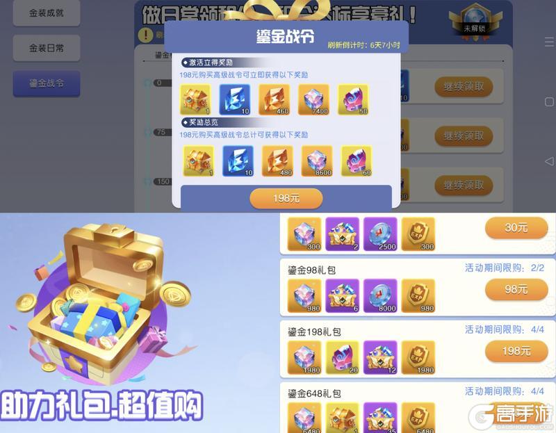 元气唤灵师