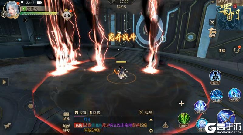 《蜀门》165级即将开放！浊雷疑身携雷霆之势登场