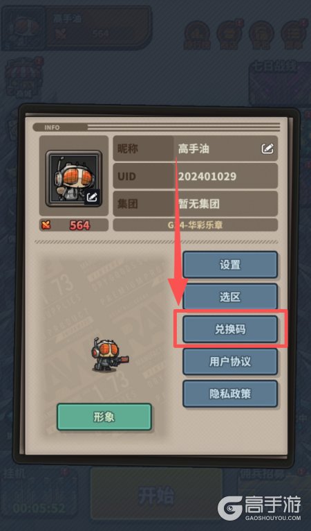 星球小队