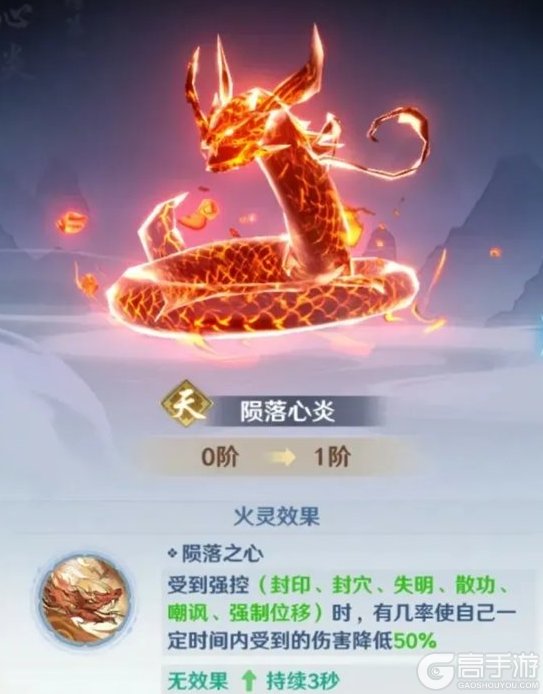 斗破莫欺少年穷异火系统功能介绍&天阶异火图鉴