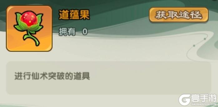《仙逆战天道》「星域争霸」玩法介绍