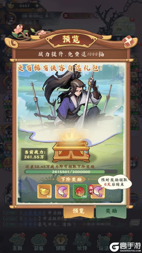 「剑定武林」首爆 一剑入江湖 此生不回头