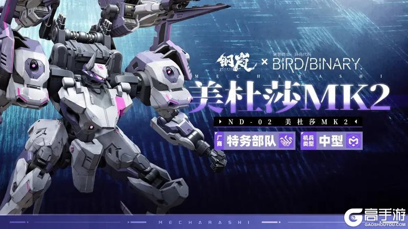 《钢岚》3.6版本「异序同途」更新内容导览