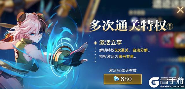 《时空猎人觉醒》深渊挑战攻略:玩法规则&挑战攻略技巧详解