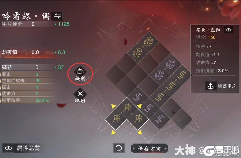 《一梦江湖》新赛季祭甲系统全面解析新鲜出炉