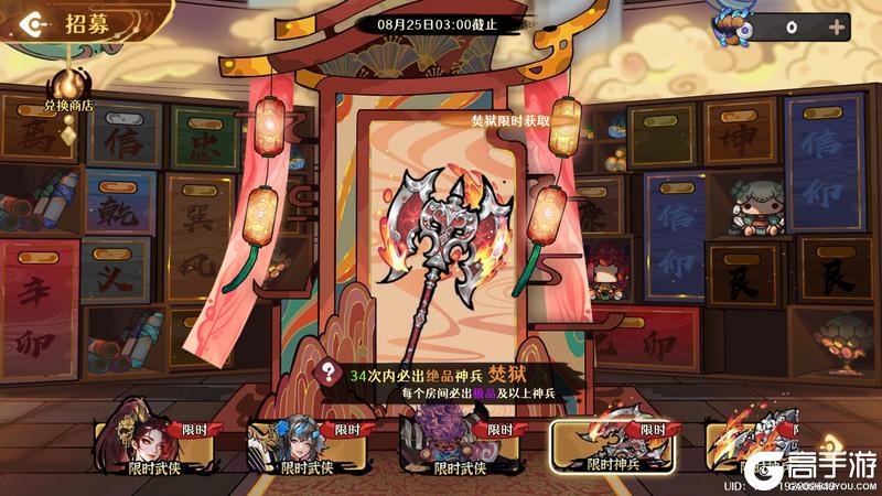 《古今2-风起蓬莱》【新版本】炎曦焚幻境,机城决江湖