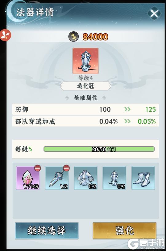《仙界大掌门》游戏攻略丨护法培养细节指南 养成板块全梳理