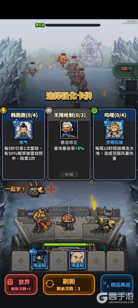 星球小队--游戏评测--算法卡选择