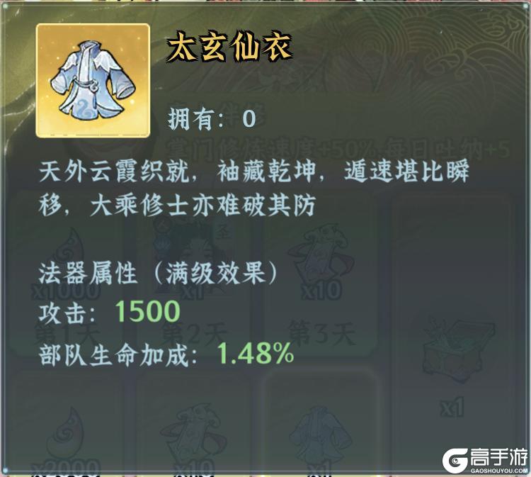 仙界大掌门