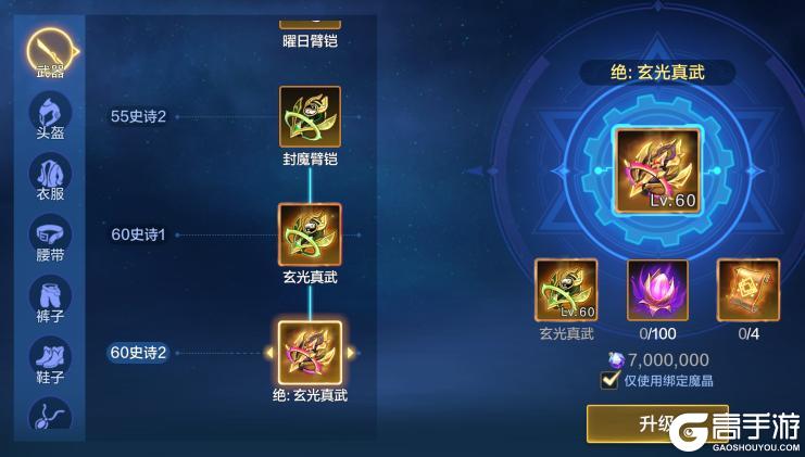 《时空猎人觉醒》装备攻略:装备系统详解&养成梯队顺序推荐