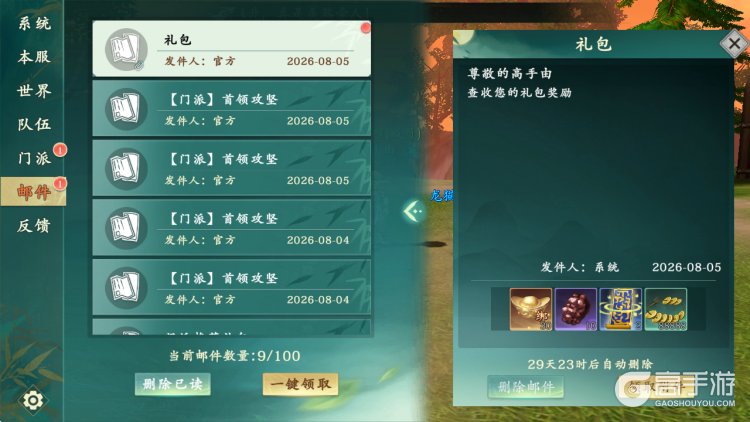 热血江湖觉醒