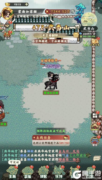「剑定武林」首爆 一剑入江湖 此生不回头